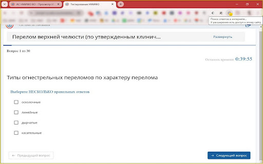 Автоматическое решение Интерактивных Образовательных Модулей (ИОМ)