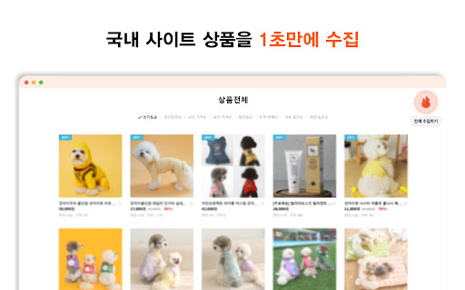 불사자 - AI 이커머스 솔루션