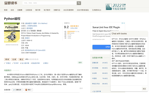 AI阅读助手测试版