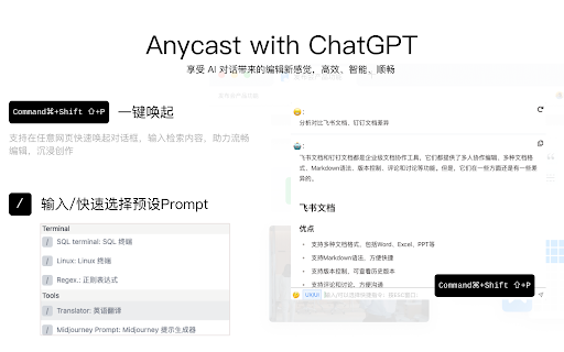 Anycast With ChatGPT