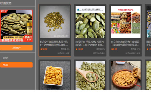 Aoimart商品比价以图搜图