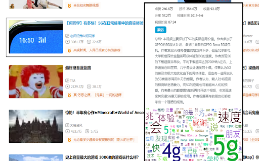 Bili Insight，洞察B站视频内容插件