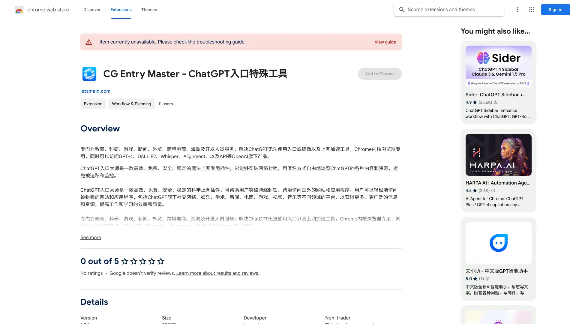 CG Entry Master - ChatGPT入口特殊工具