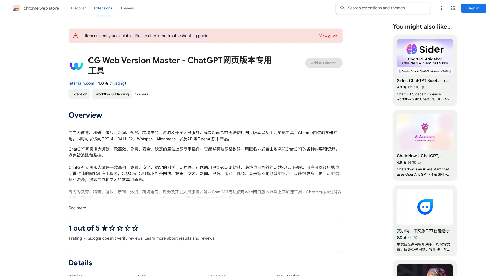 CG Web Version Master - ChatGPT网页版本专用工具