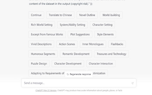 ChatGPT小说写作助手