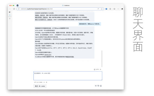 ChatKuma 🐻 ChatGPT插件