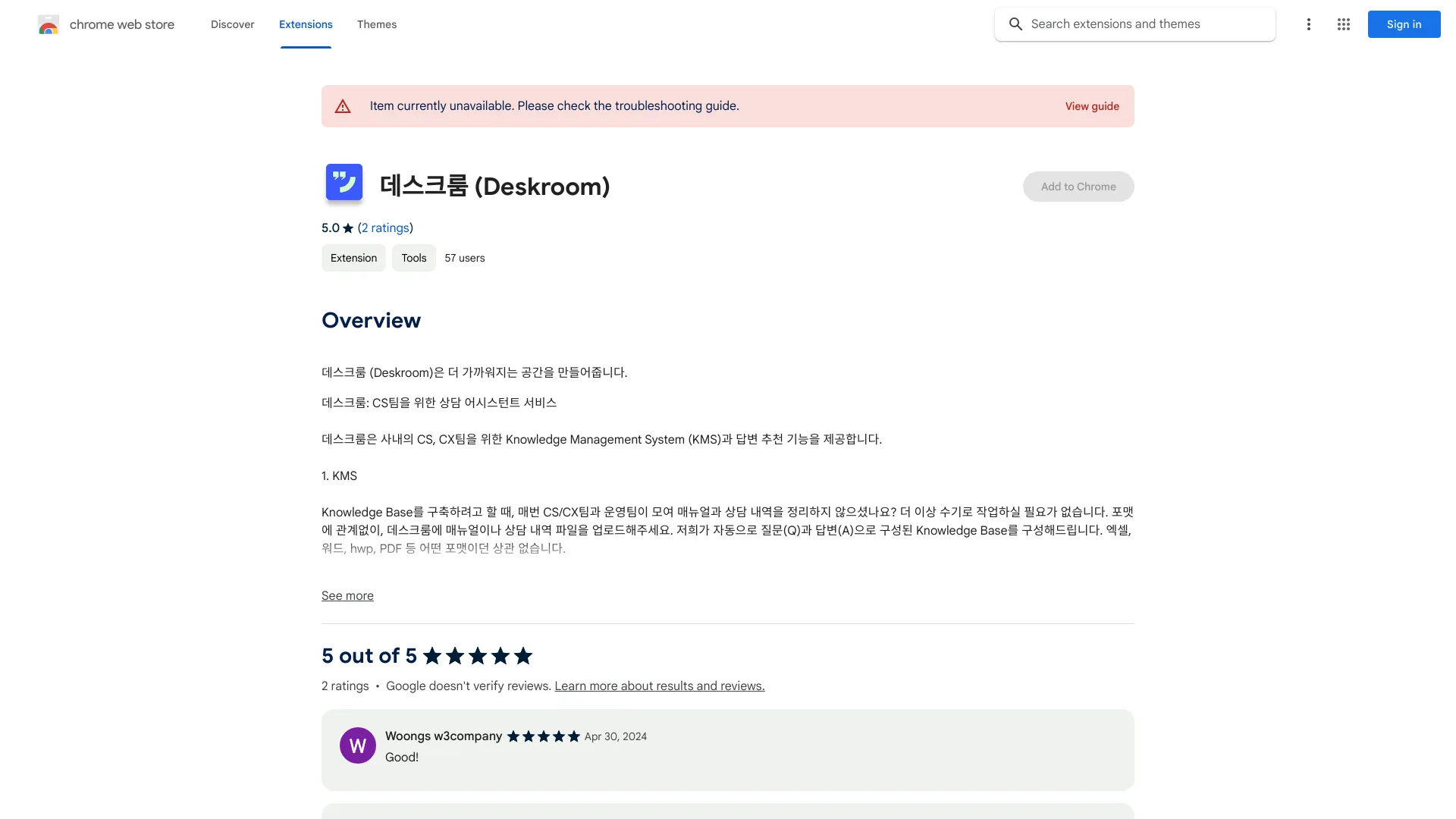 데스크룸 (Deskroom)