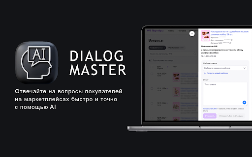 Dialog Master