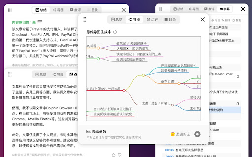 EasyRead·易读 - AI内容总结+思维导图+GPT点评+YouTube字幕摘要