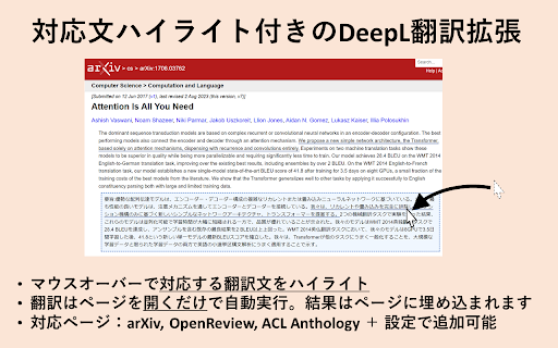 Ikesu: DeepL Translation + Sentence Split