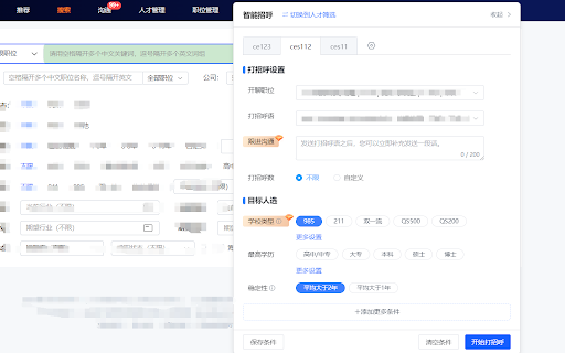 lightUp-plugin-内部版
