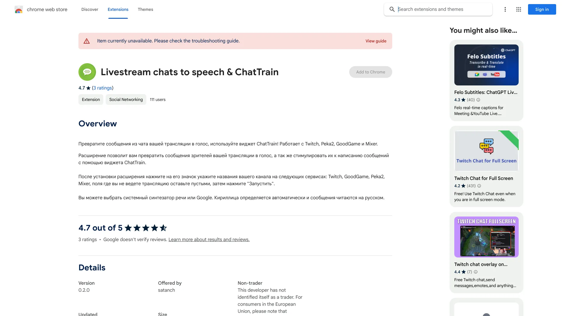 Livestream chats to speech & ChatTrain