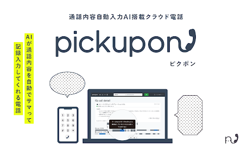 Pickupon