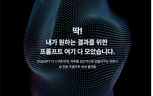 PLIPER - 당신의 AI 파트너