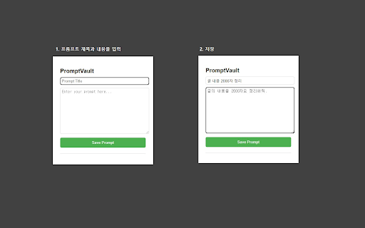 PromptVault