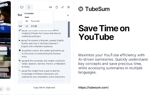 TubeSum: ChatGPT AI-Powered YouTube Video Summaries
