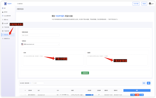 YICOPY Browser Extension
