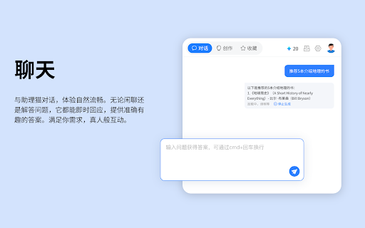 助理喵: 任何页面上使用个人AI助手