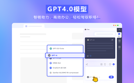 字狐-GPT4侧边栏自动化助你高效办公&AI大脑