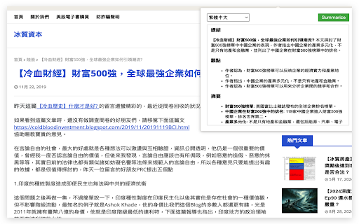 小濃縮 (Quick Summary)