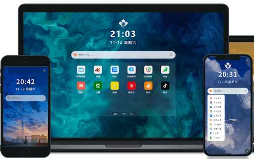 小秋搜索-标签页