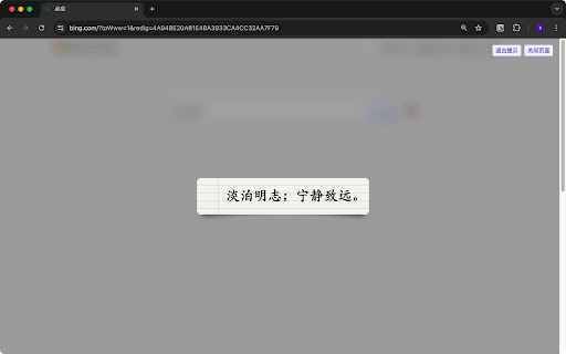 深度专注 | Deepfocus