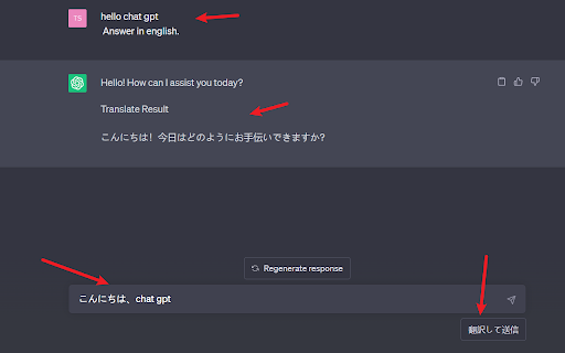 自動Chat GPT翻訳:プロンプト魔神