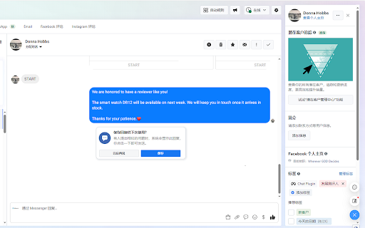 跨境AI回复助手